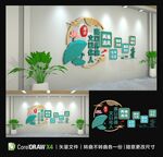 廉政廉洁文化墙