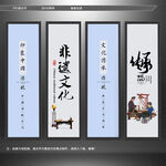 非物质文化遗产