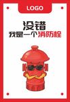 消防栓