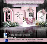粉色婚礼