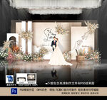 香槟色婚礼