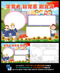 学党史知党恩跟党走庆祝建党百年