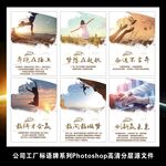 企业文化车间标语挂画海报展板