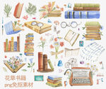 文艺花草书籍