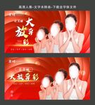 美容院海报