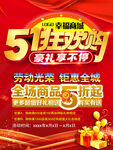 五一海报