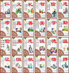 仁义礼智信