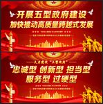 五型政府