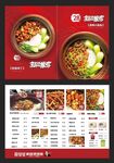 煲仔饭菜单原文件