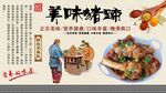美味猪蹄背景墙