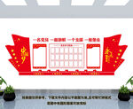 党务公开栏