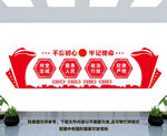 党建会议室