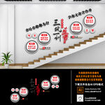 三风一训校园文化墙 
