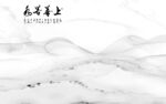 极简山水电视背景 tif分层