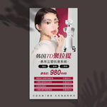 7D聚拉提