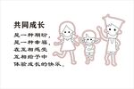 幼儿园文化墙