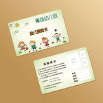 幼儿园接送卡图片