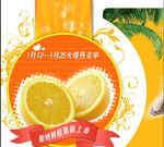 水果店广告
