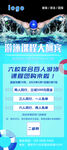 暑期游泳培训课程大酬宾团购海报