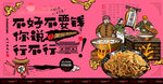 炒面