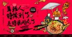 过桥米线