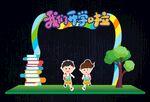 幼儿园开学形象造型