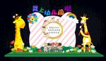 幼儿园开学形象造型