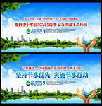 中国水周