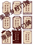 美丽乡村门牌