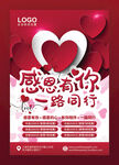 充值海报易拉宝