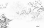 高档 灰色新山水画 TIF分层