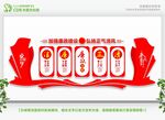 党建文化墙 