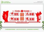 党建文化墙 