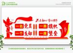 一名党员一面旗帜