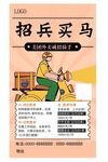美团外卖招聘图片