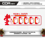 党建文化墙