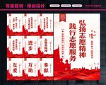 志愿者精神