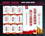 志愿者