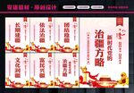 新时代党的治疆方略