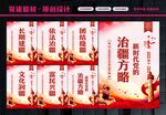 党的治疆方略