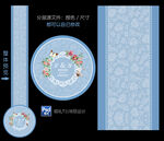 蓝色婚礼T台