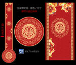中式婚礼T台
