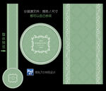 绿色婚礼T台