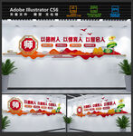 师德师风文化墙