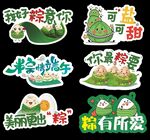 端午节手举牌