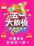五一