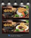 鸡排饭