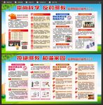 反邪教