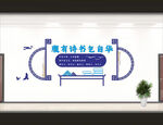 校园办公楼文化墙