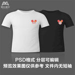 文化衫T恤印花设计